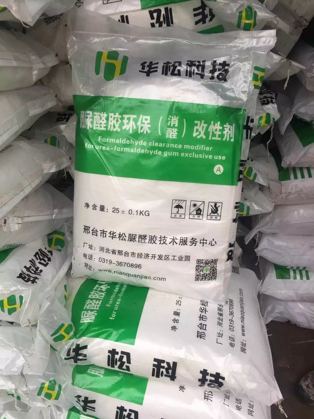 首页 消醛改性剂 脲醛树脂实际上是游离甲醛,羟甲基脲,脲醛聚合物和羟