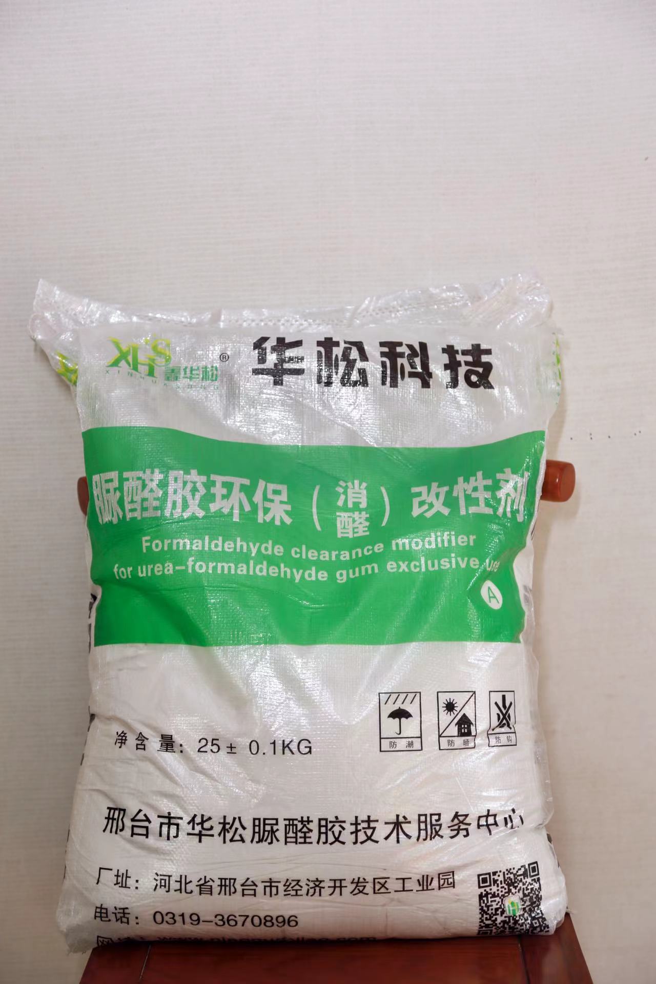 脲醛胶环保改性剂
